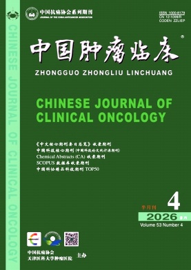 中国肿瘤临床封面